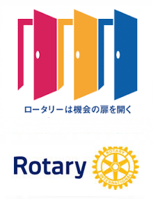 Rotary International テーマ 2020-2021年度